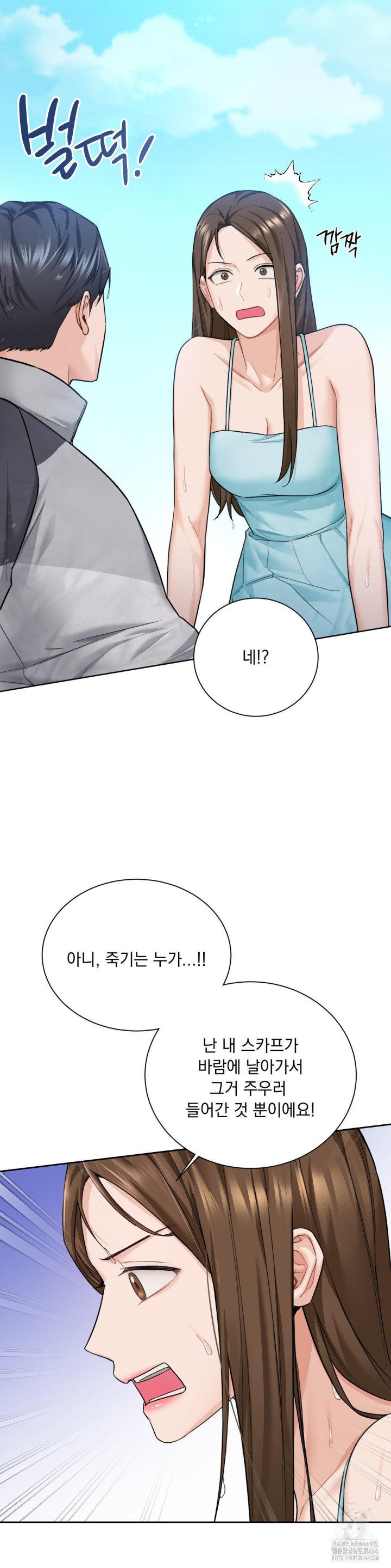 a-boss-who-is-so-kind-to-me-raw-chap-2-5