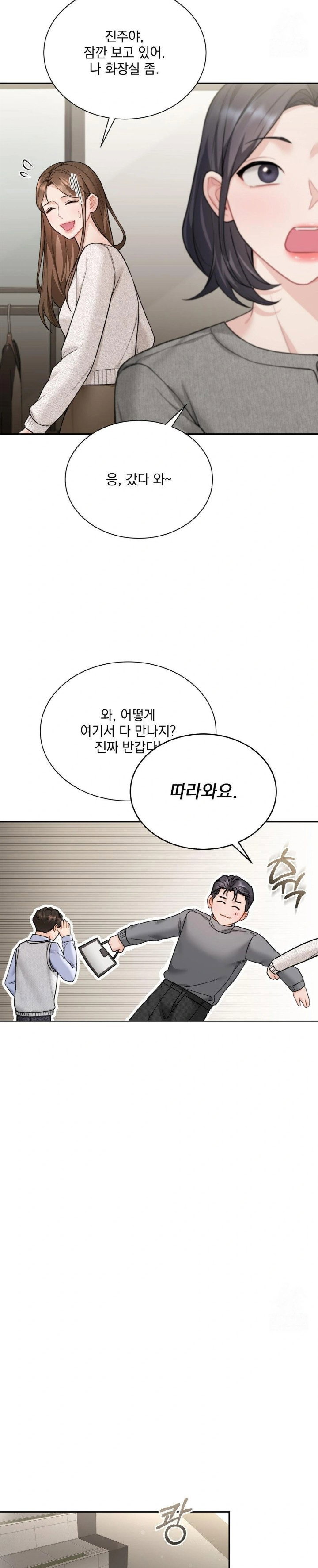 a-boss-who-is-so-kind-to-me-raw-chap-20-25