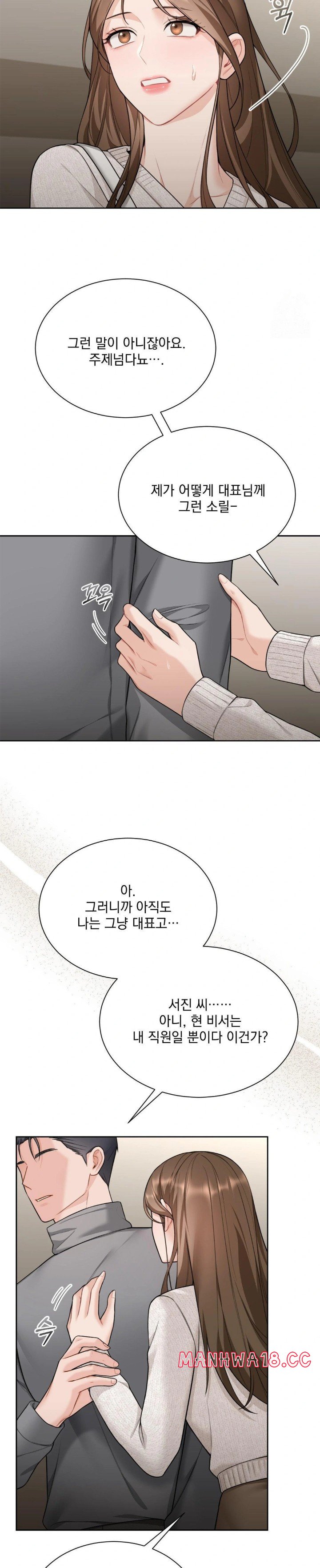 a-boss-who-is-so-kind-to-me-raw-chap-21-9