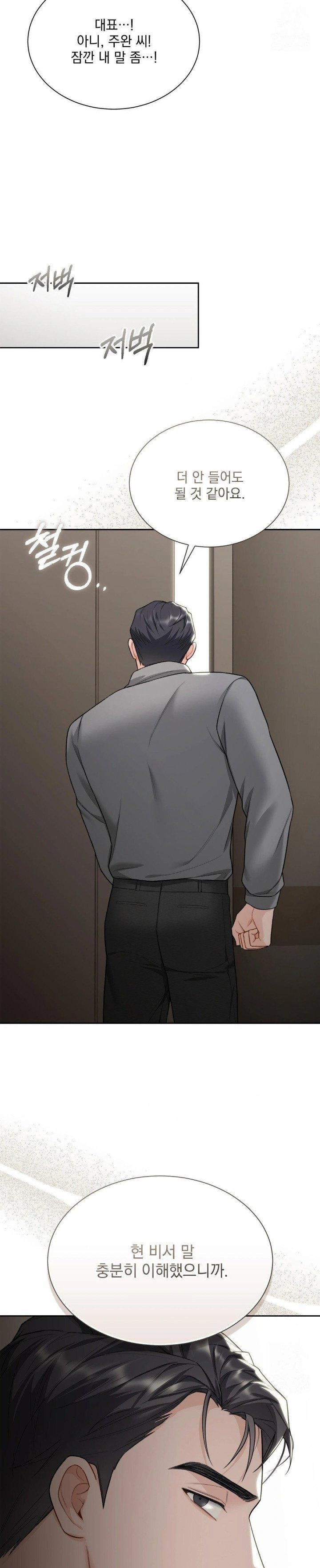 a-boss-who-is-so-kind-to-me-raw-chap-21-10