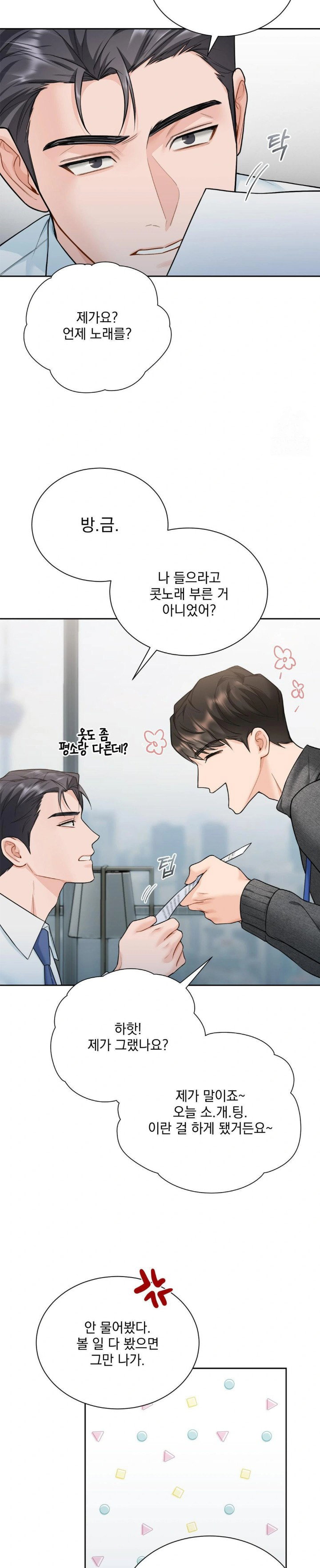a-boss-who-is-so-kind-to-me-raw-chap-21-19