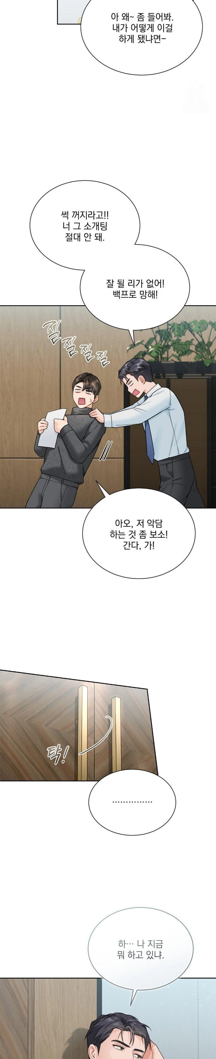 a-boss-who-is-so-kind-to-me-raw-chap-21-20