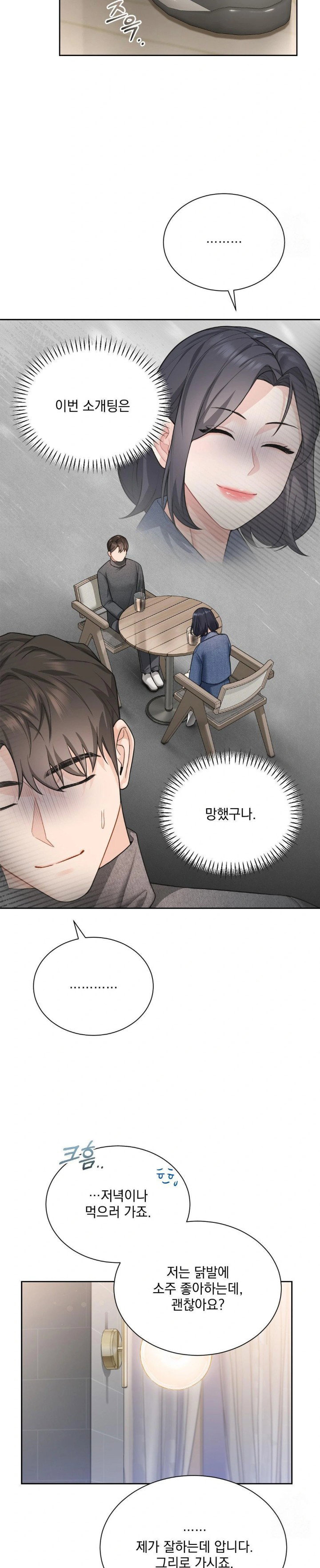 a-boss-who-is-so-kind-to-me-raw-chap-21-25