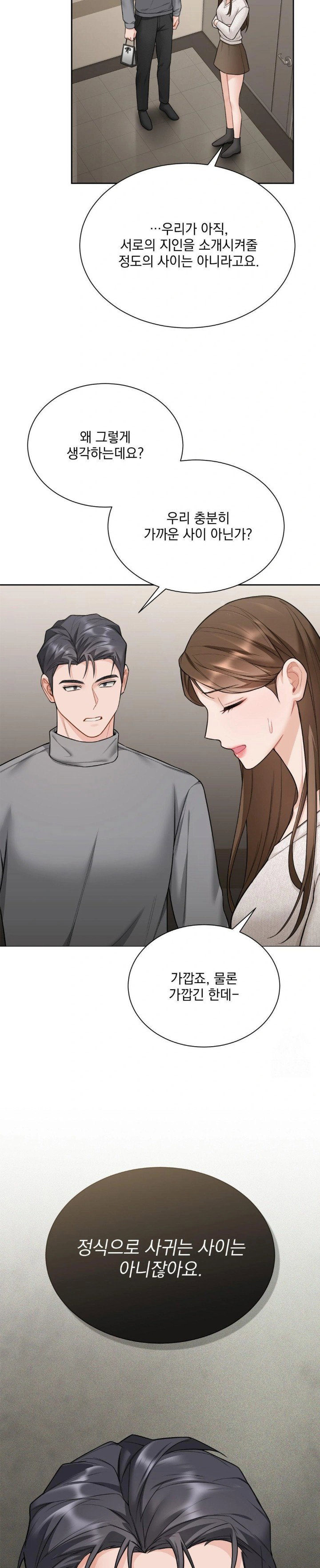 a-boss-who-is-so-kind-to-me-raw-chap-21-6