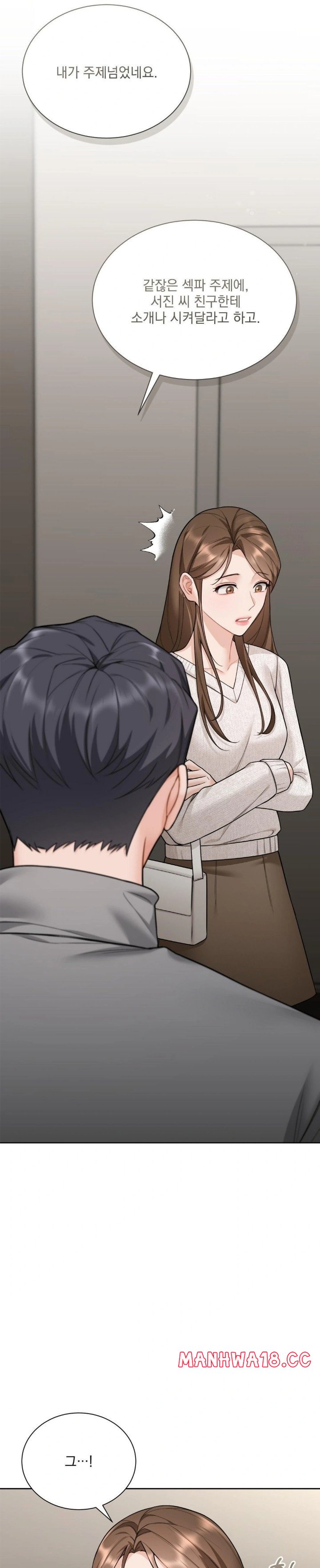 a-boss-who-is-so-kind-to-me-raw-chap-21-8