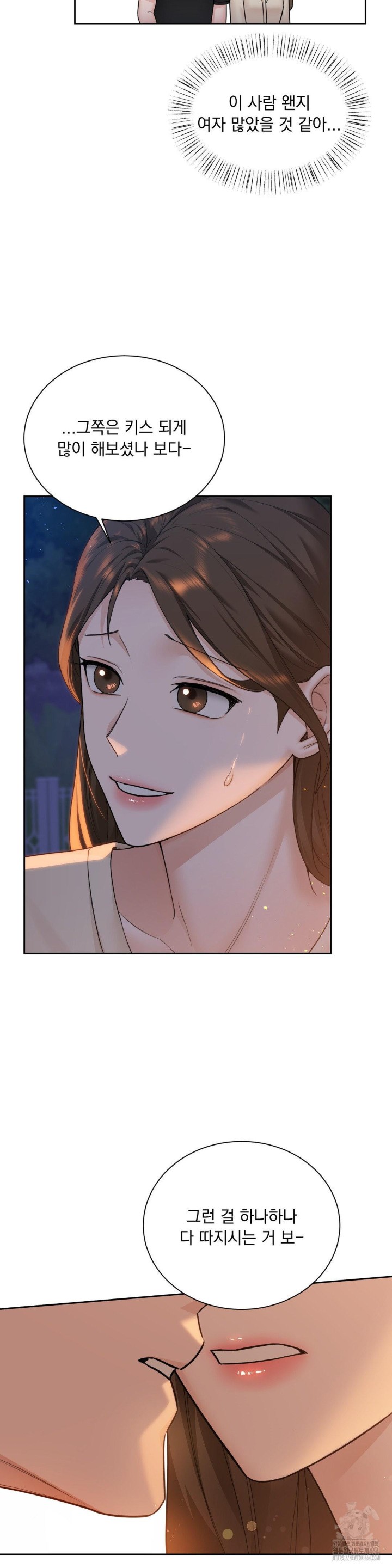 a-boss-who-is-so-kind-to-me-raw-chap-3-9