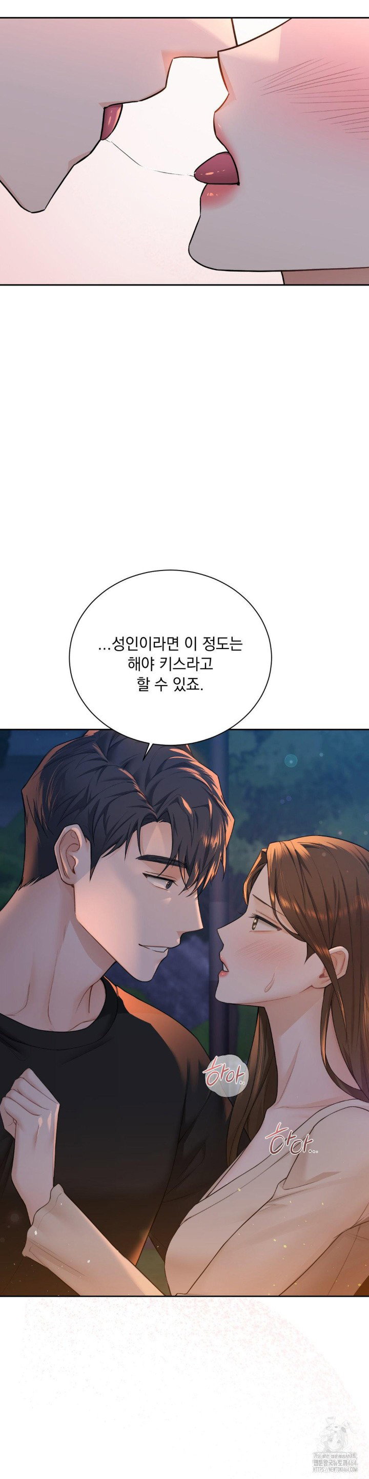 a-boss-who-is-so-kind-to-me-raw-chap-3-12