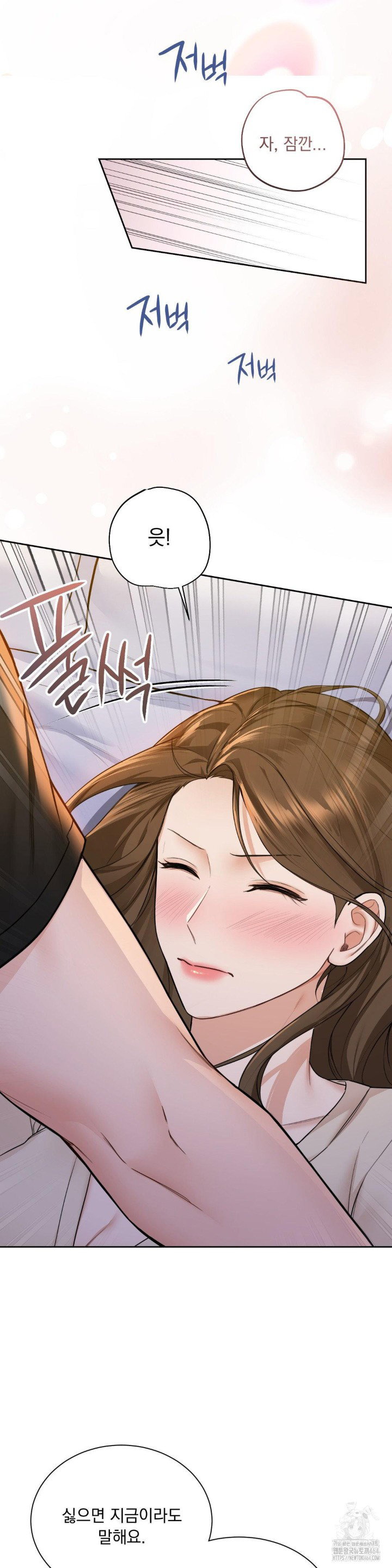 a-boss-who-is-so-kind-to-me-raw-chap-3-17