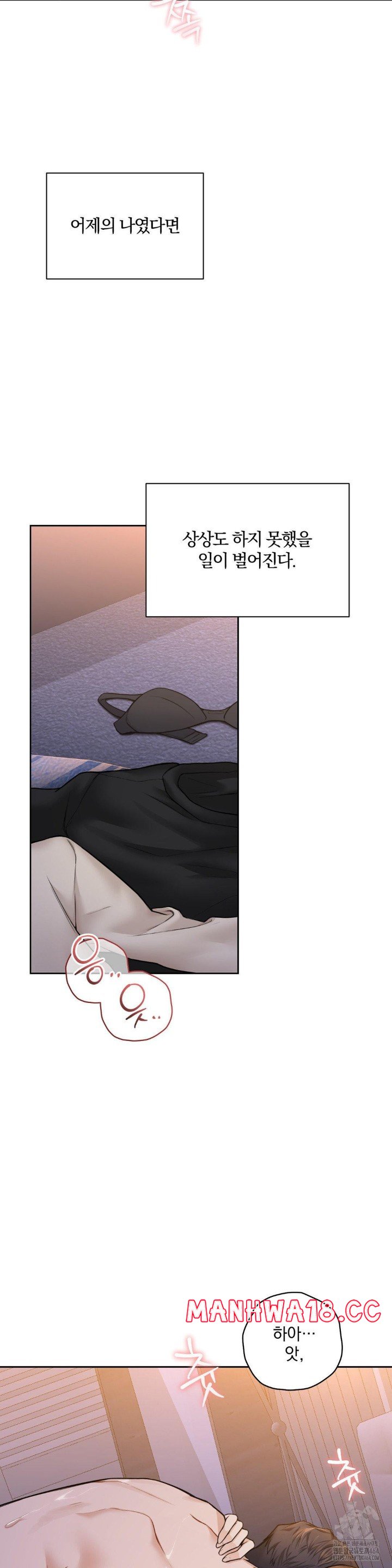 a-boss-who-is-so-kind-to-me-raw-chap-3-26