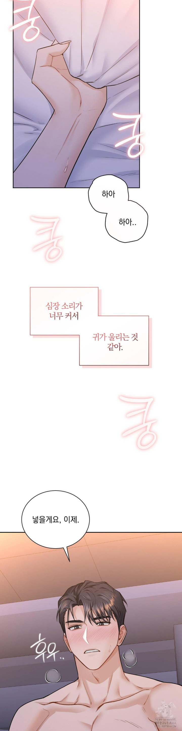 a-boss-who-is-so-kind-to-me-raw-chap-3-32