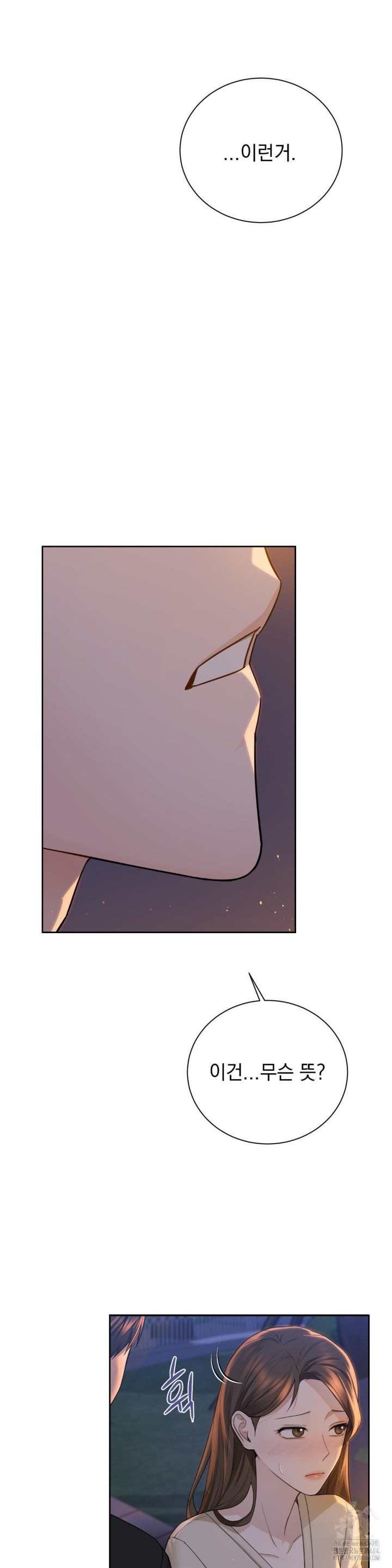 a-boss-who-is-so-kind-to-me-raw-chap-3-4
