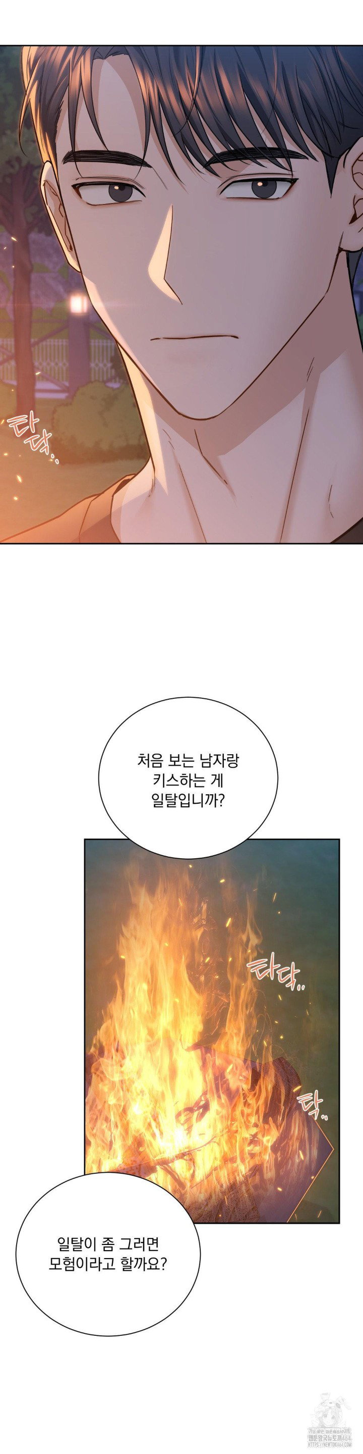 a-boss-who-is-so-kind-to-me-raw-chap-3-7