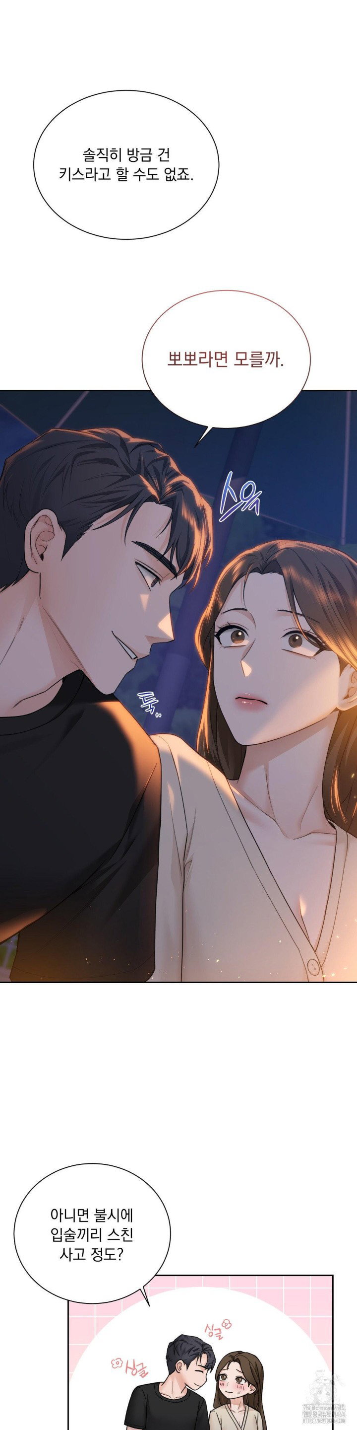a-boss-who-is-so-kind-to-me-raw-chap-3-8
