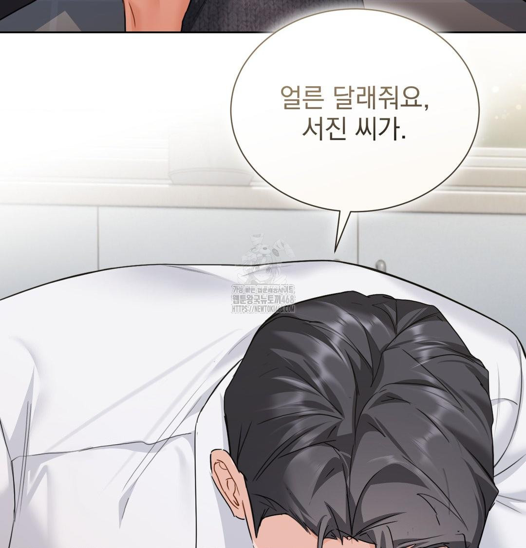 a-boss-who-is-so-kind-to-me-raw-chap-35-106