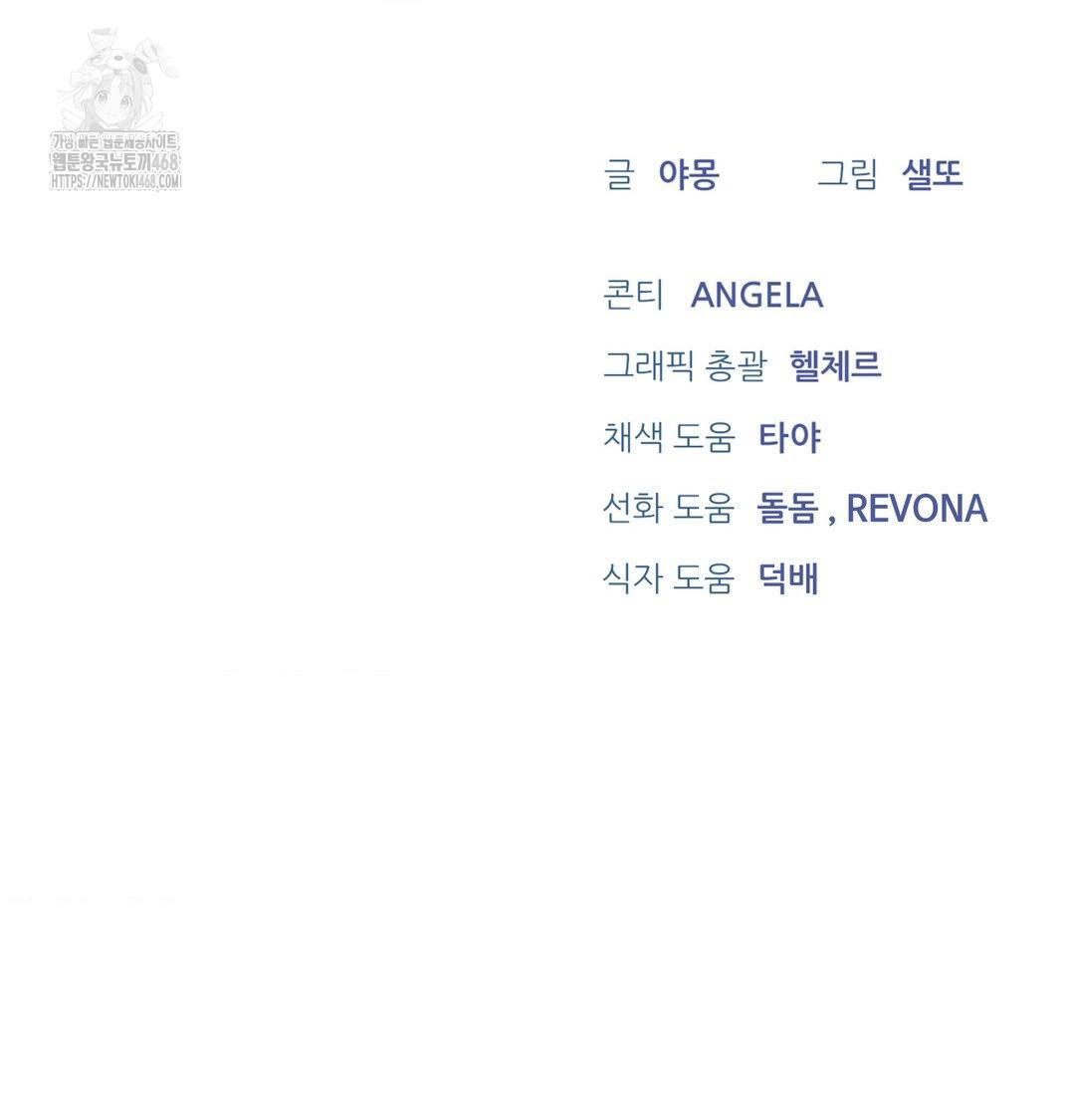 a-boss-who-is-so-kind-to-me-raw-chap-35-109