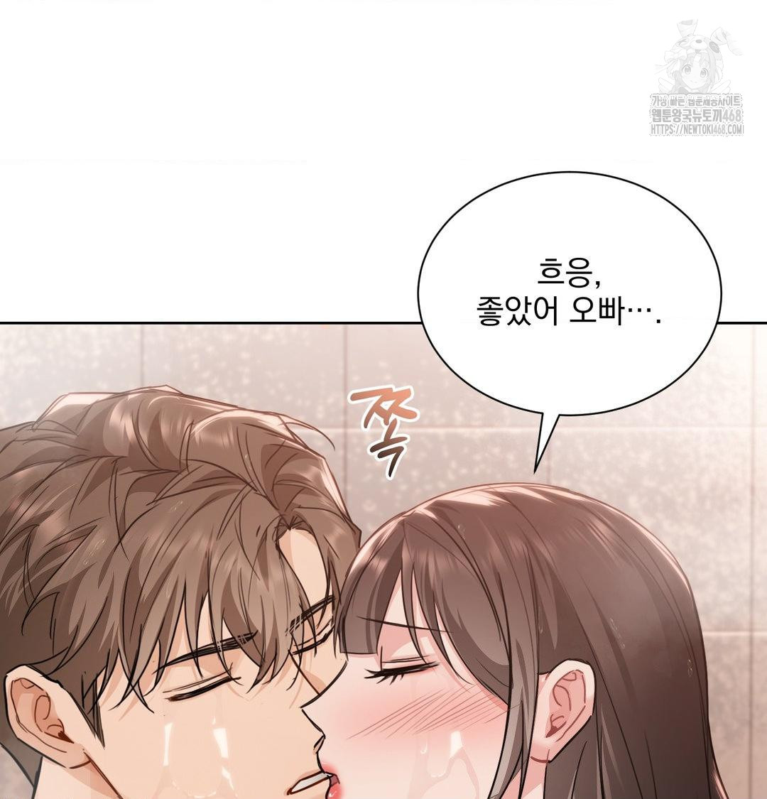 a-boss-who-is-so-kind-to-me-raw-chap-35-17