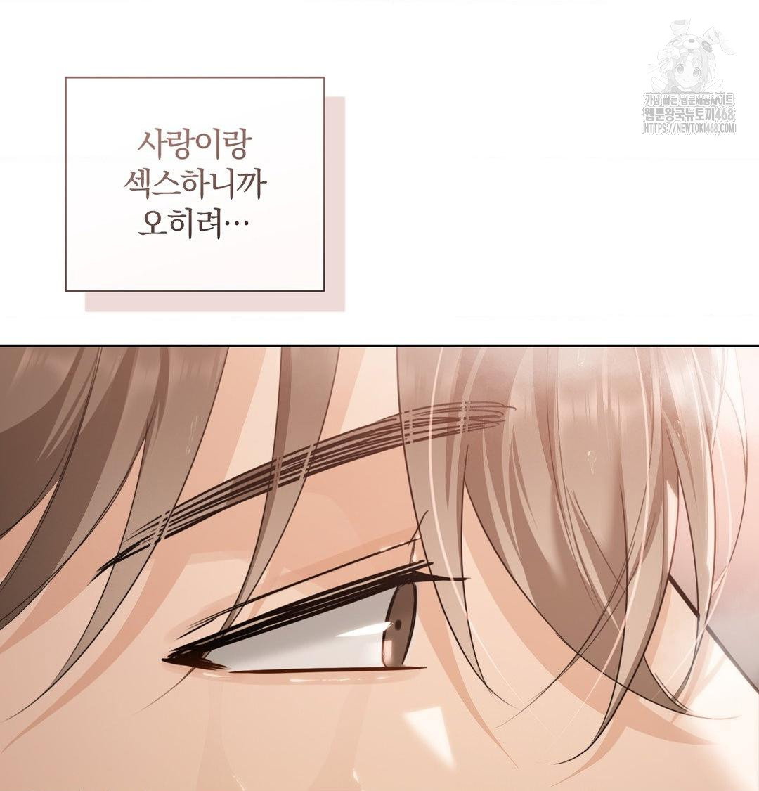 a-boss-who-is-so-kind-to-me-raw-chap-35-20