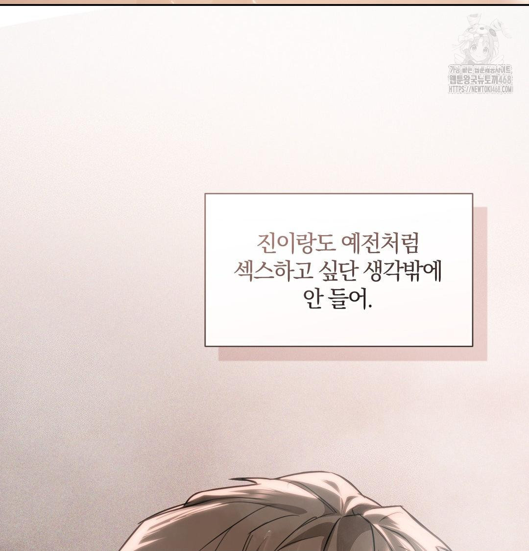 a-boss-who-is-so-kind-to-me-raw-chap-35-21