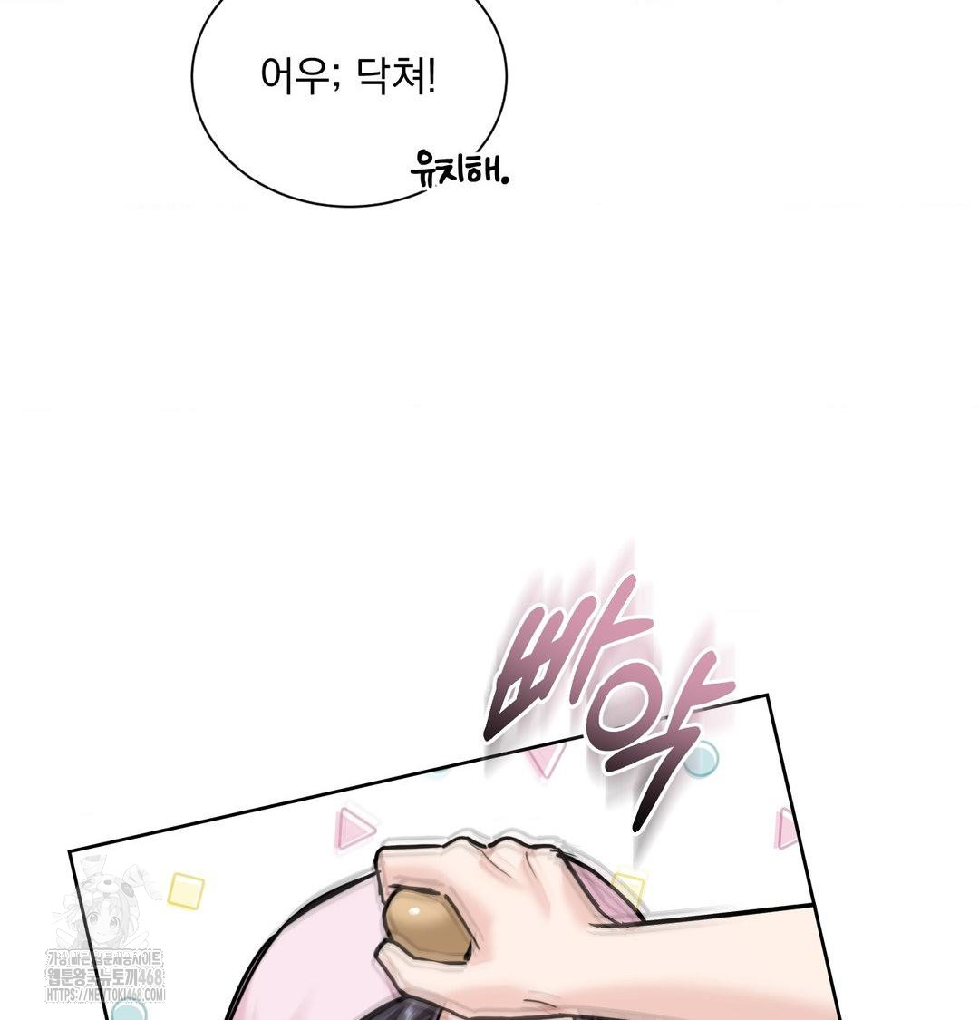 a-boss-who-is-so-kind-to-me-raw-chap-35-33