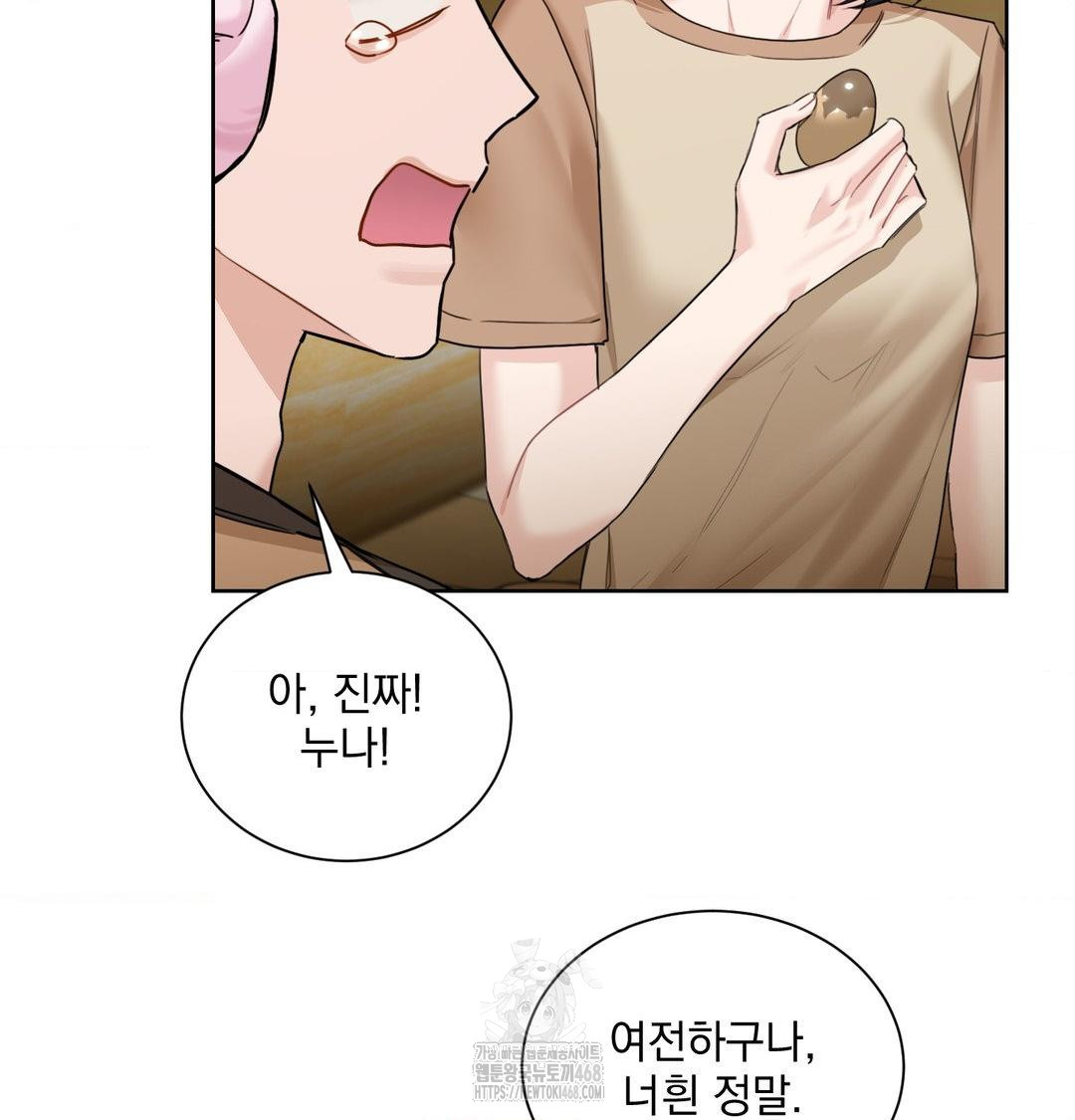 a-boss-who-is-so-kind-to-me-raw-chap-35-36