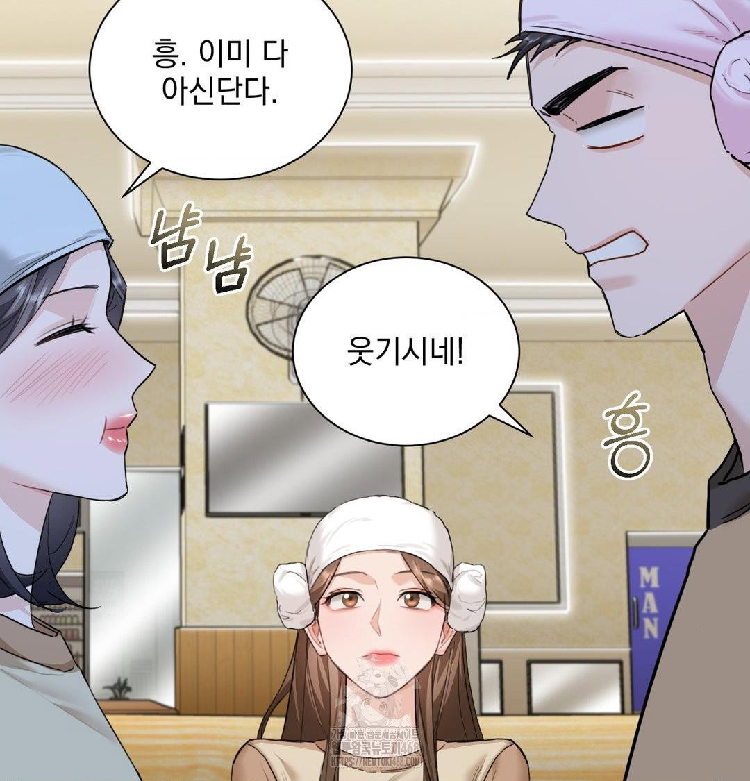 a-boss-who-is-so-kind-to-me-raw-chap-35-38