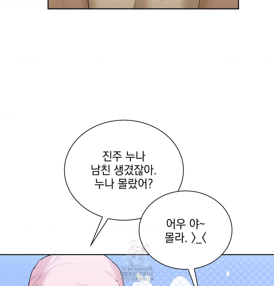 a-boss-who-is-so-kind-to-me-raw-chap-35-41