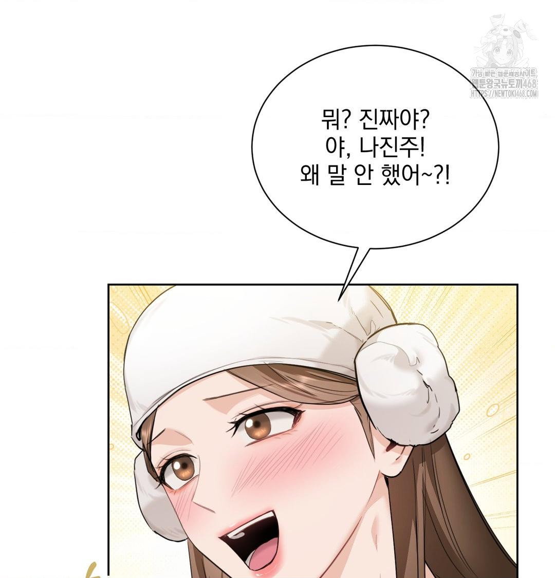 a-boss-who-is-so-kind-to-me-raw-chap-35-43
