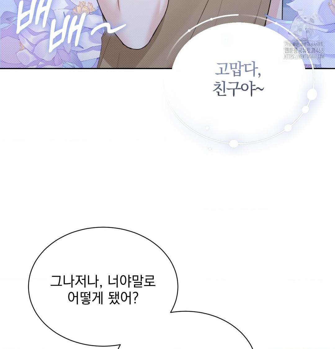 a-boss-who-is-so-kind-to-me-raw-chap-35-47