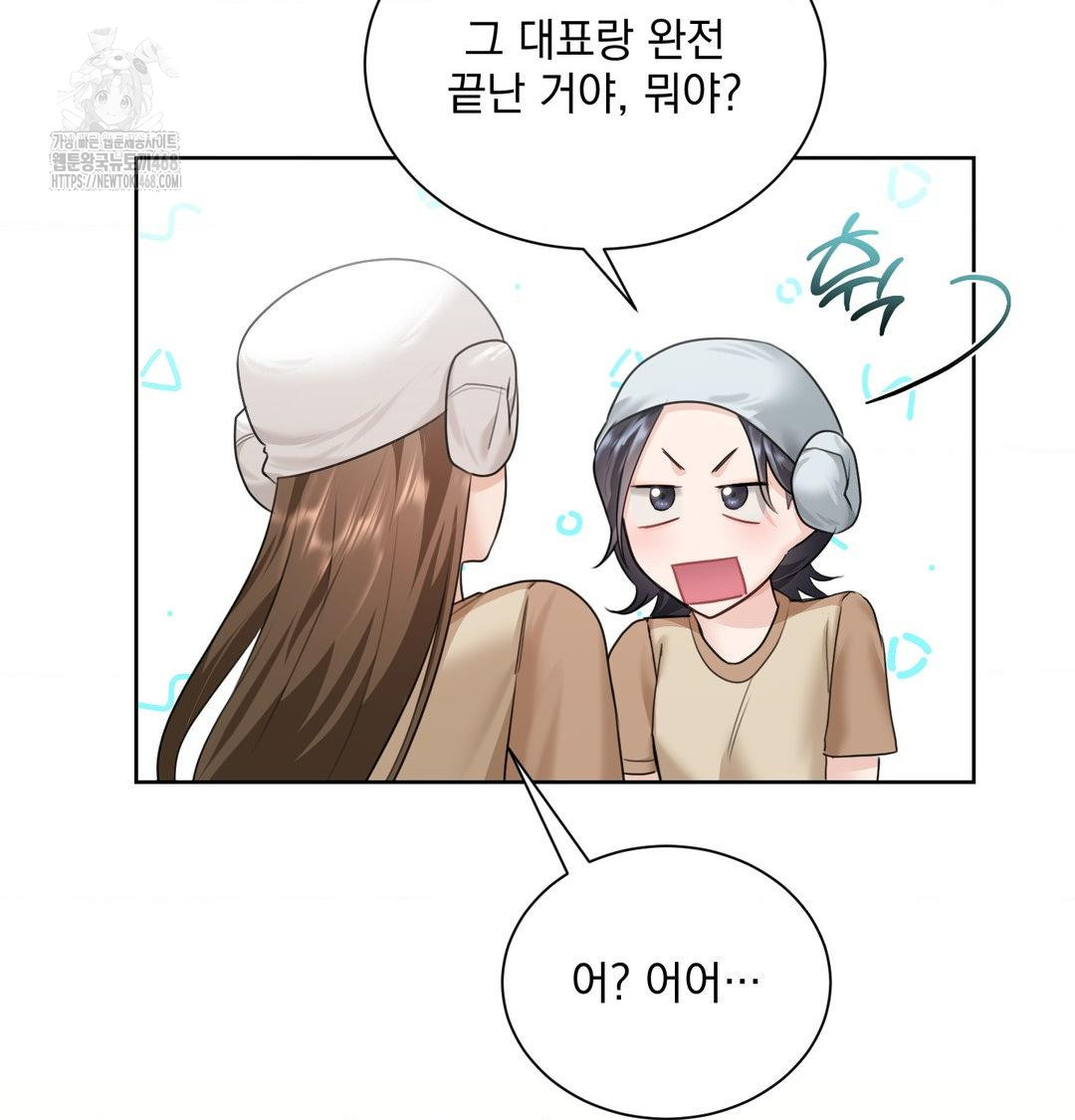 a-boss-who-is-so-kind-to-me-raw-chap-35-48