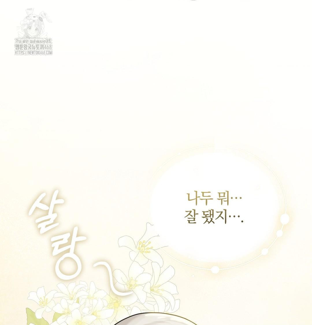a-boss-who-is-so-kind-to-me-raw-chap-35-49