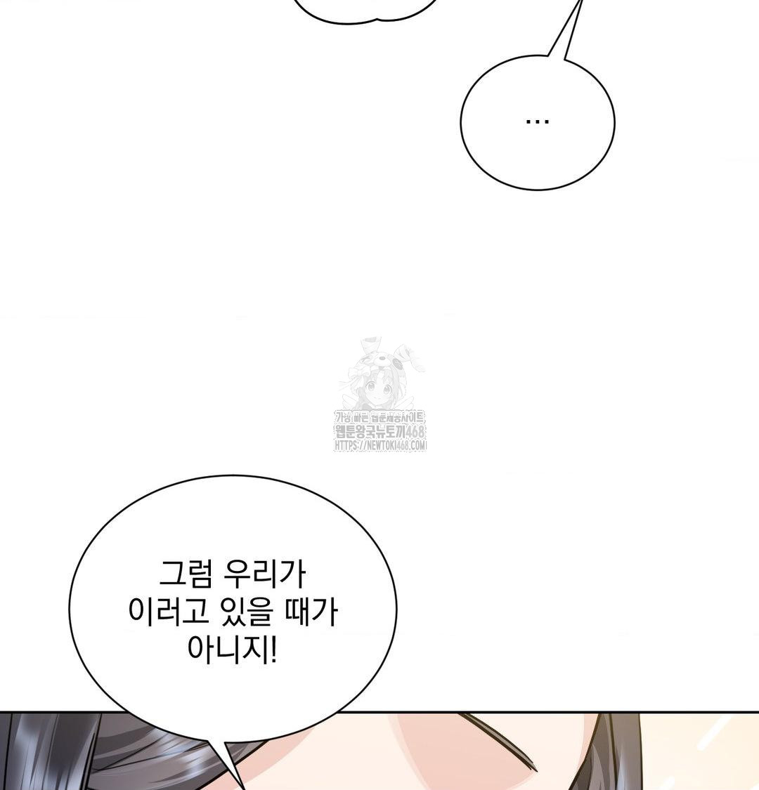 a-boss-who-is-so-kind-to-me-raw-chap-35-53
