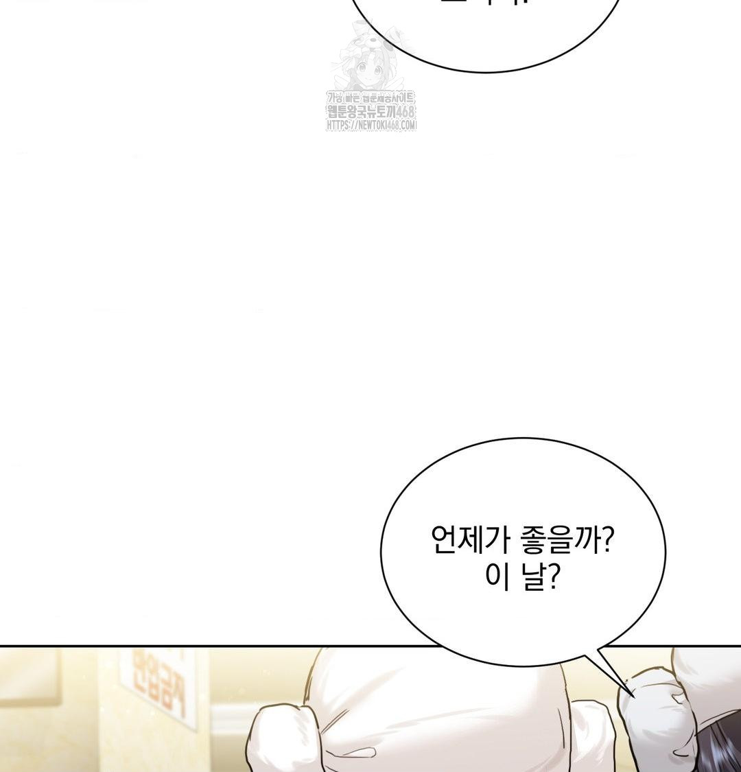 a-boss-who-is-so-kind-to-me-raw-chap-35-57