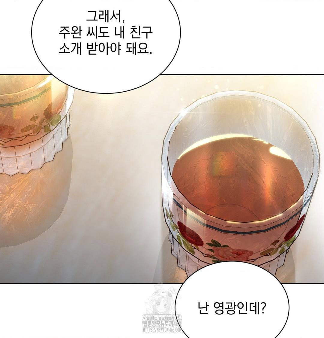 a-boss-who-is-so-kind-to-me-raw-chap-35-63