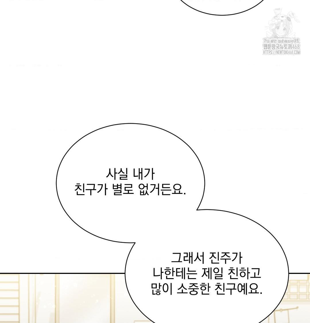 a-boss-who-is-so-kind-to-me-raw-chap-35-64