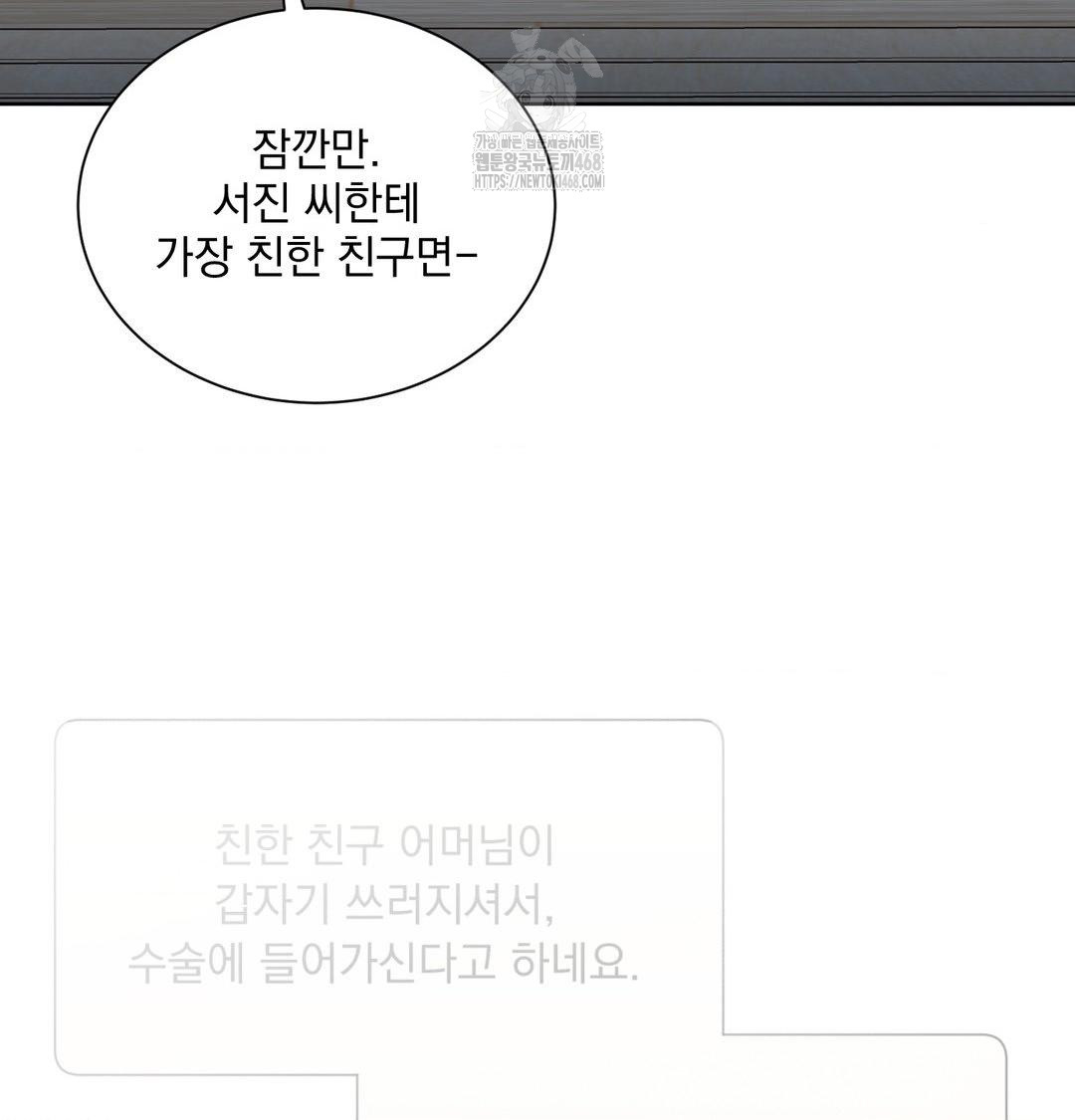 a-boss-who-is-so-kind-to-me-raw-chap-35-66