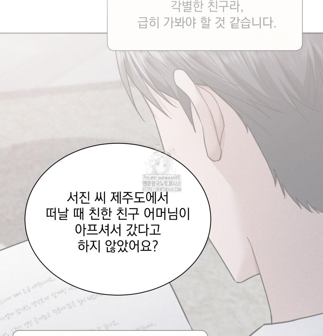 a-boss-who-is-so-kind-to-me-raw-chap-35-67