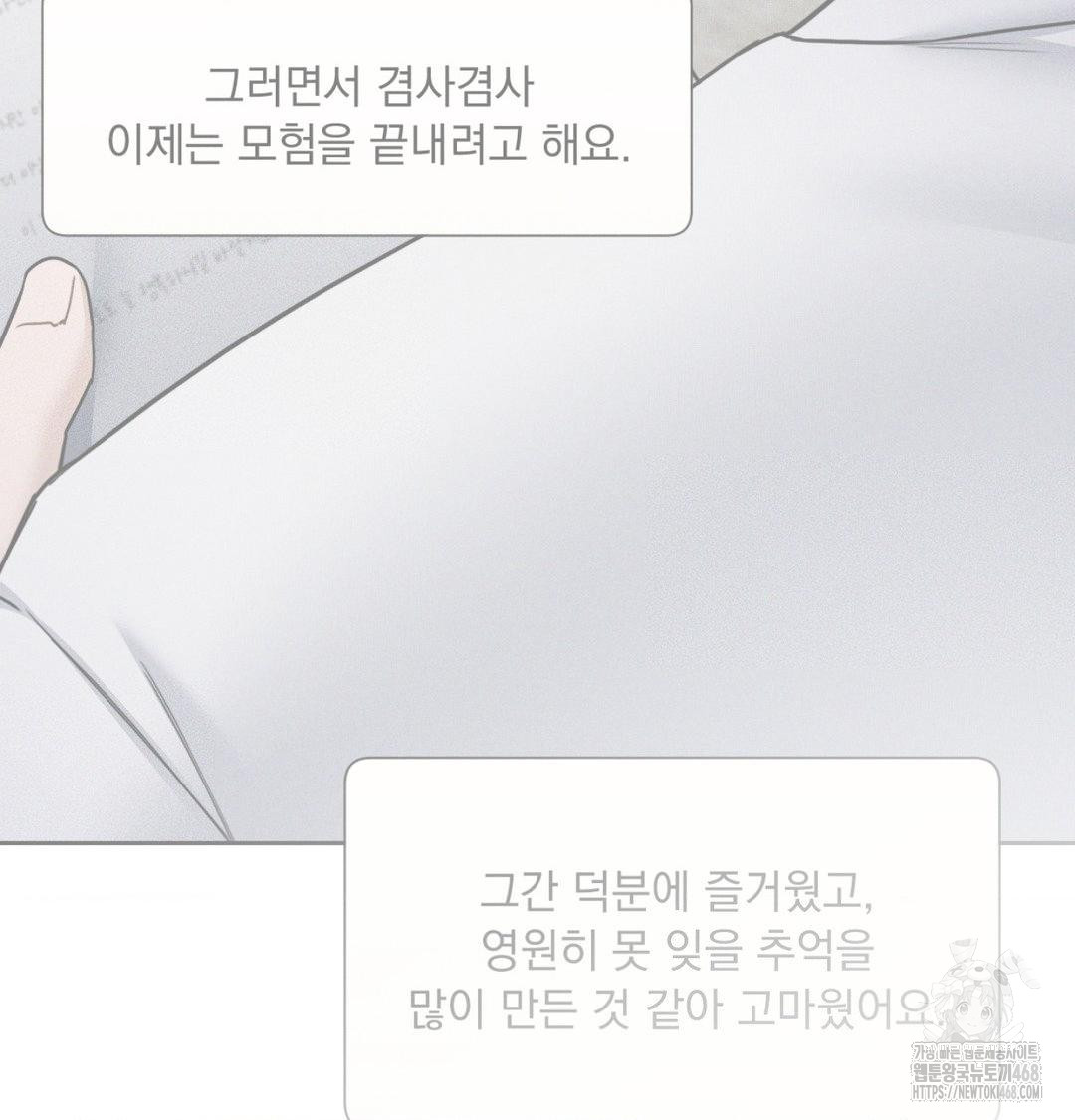 a-boss-who-is-so-kind-to-me-raw-chap-35-68