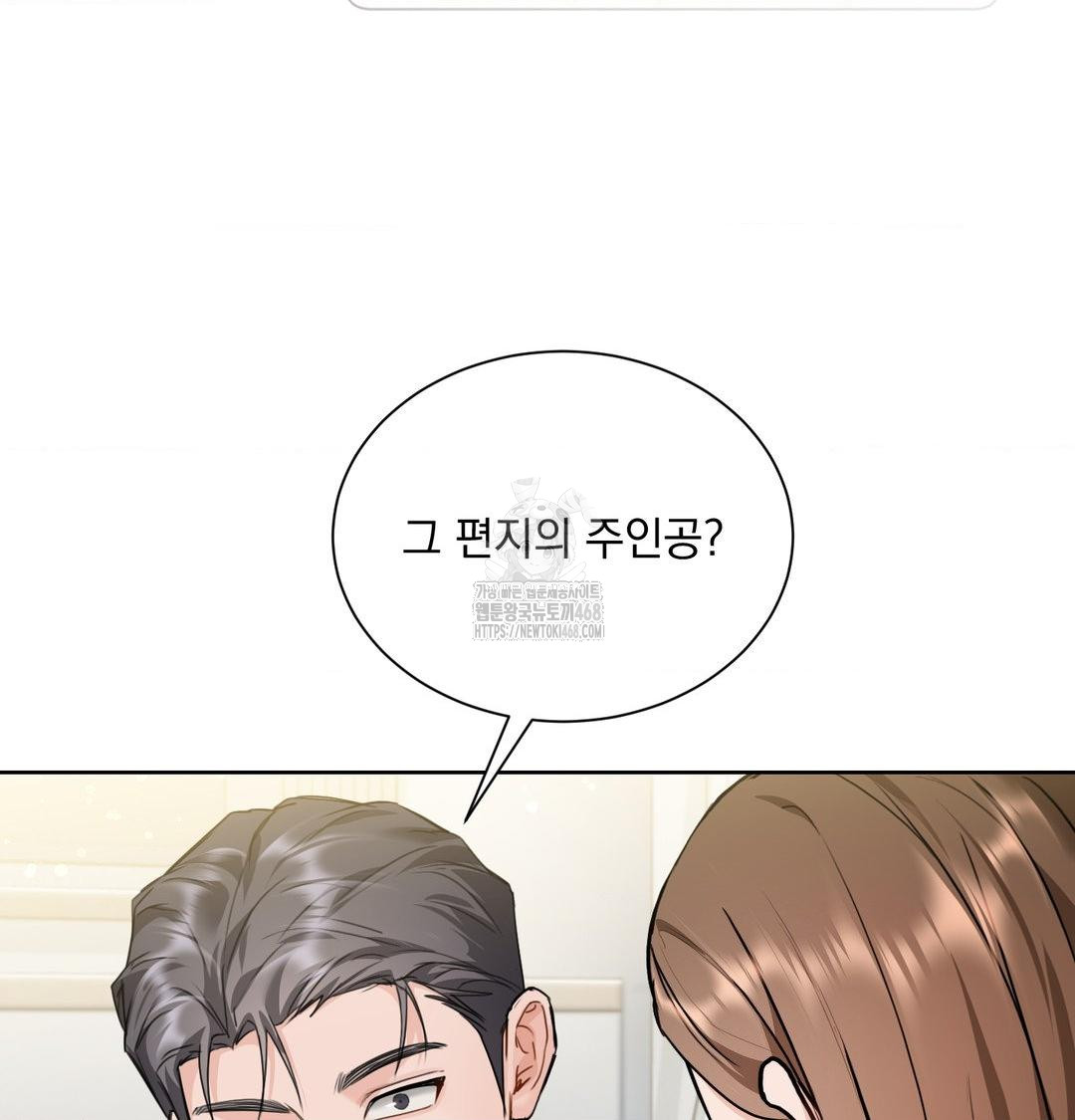 a-boss-who-is-so-kind-to-me-raw-chap-35-69