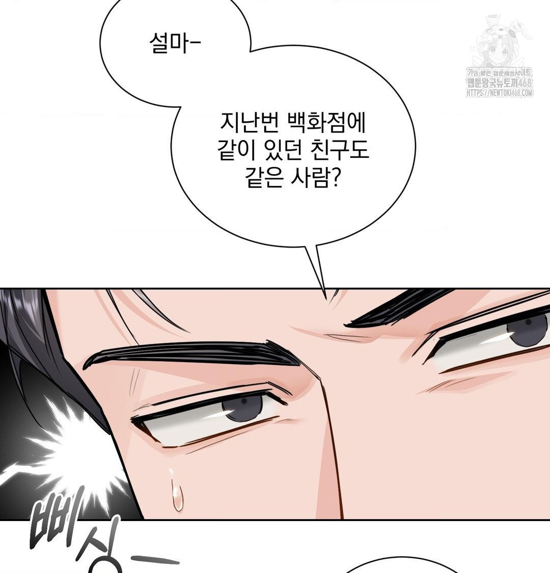 a-boss-who-is-so-kind-to-me-raw-chap-35-71