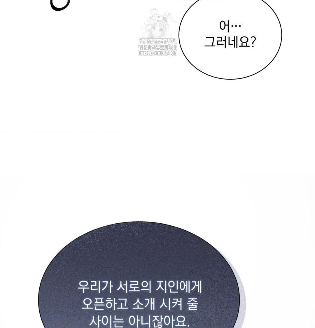 a-boss-who-is-so-kind-to-me-raw-chap-35-72