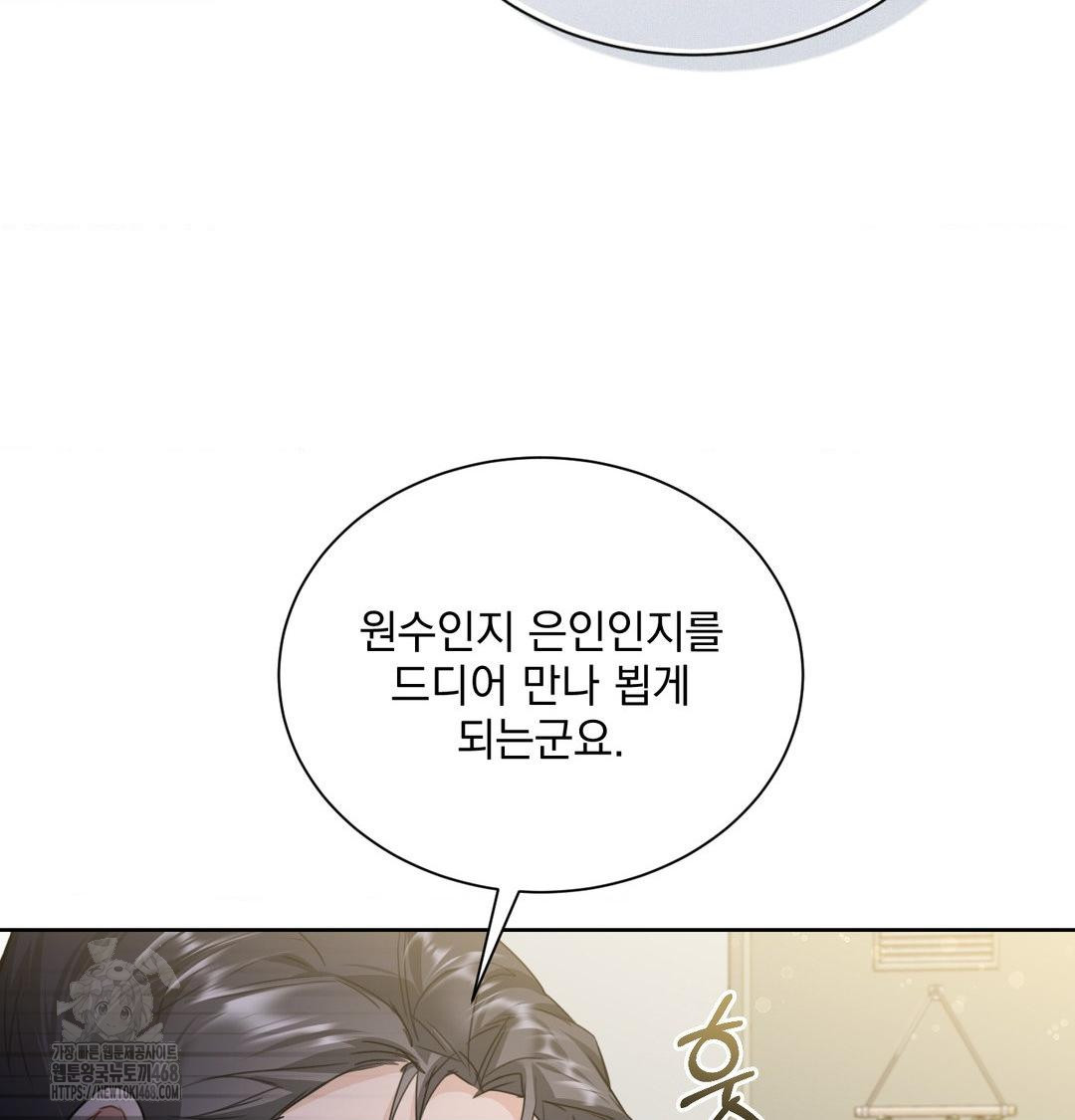 a-boss-who-is-so-kind-to-me-raw-chap-35-76