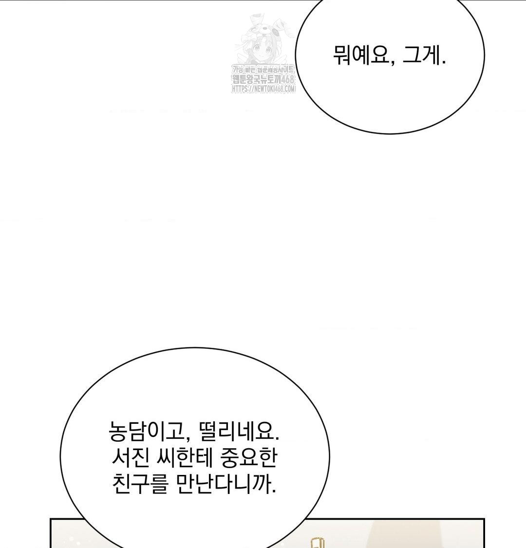 a-boss-who-is-so-kind-to-me-raw-chap-35-78