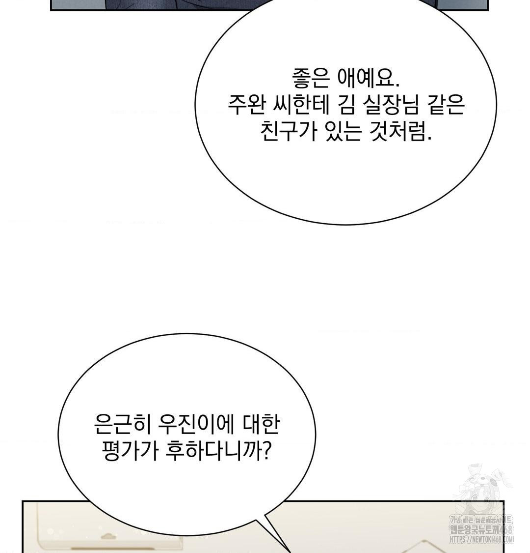 a-boss-who-is-so-kind-to-me-raw-chap-35-80
