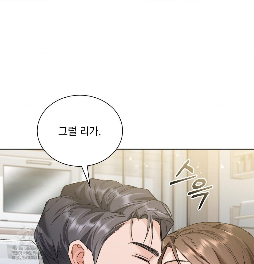 a-boss-who-is-so-kind-to-me-raw-chap-35-82