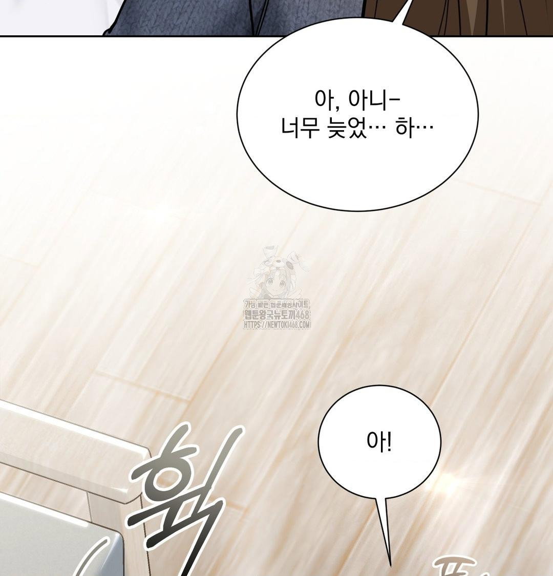 a-boss-who-is-so-kind-to-me-raw-chap-35-94
