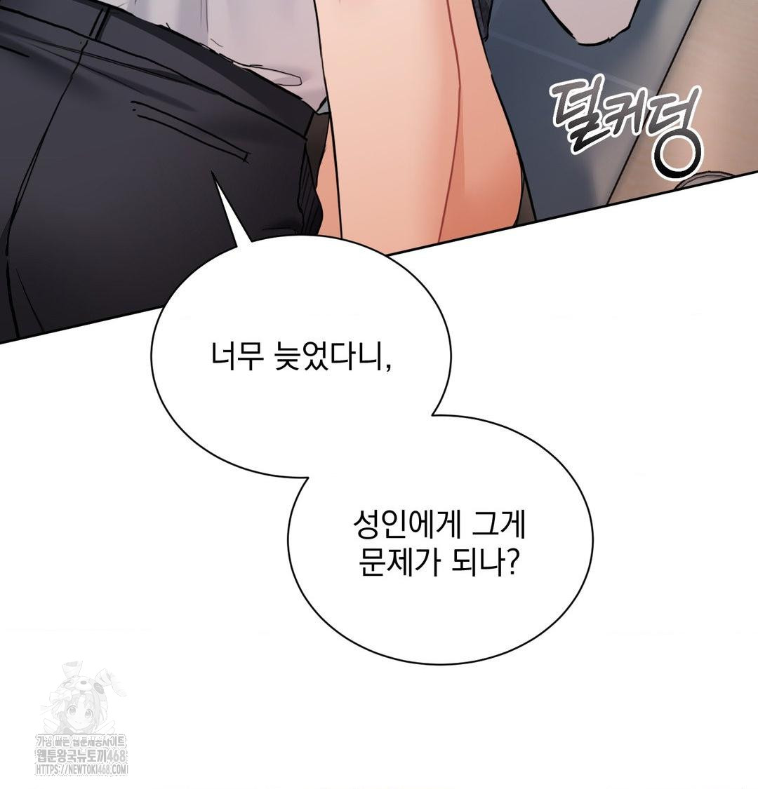a-boss-who-is-so-kind-to-me-raw-chap-35-96