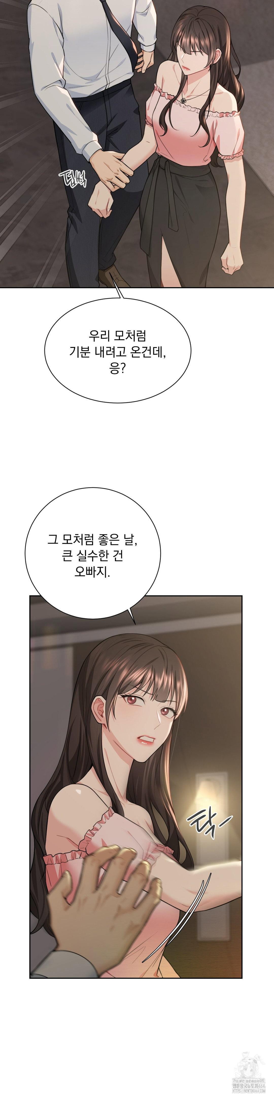 a-boss-who-is-so-kind-to-me-raw-chap-4-9