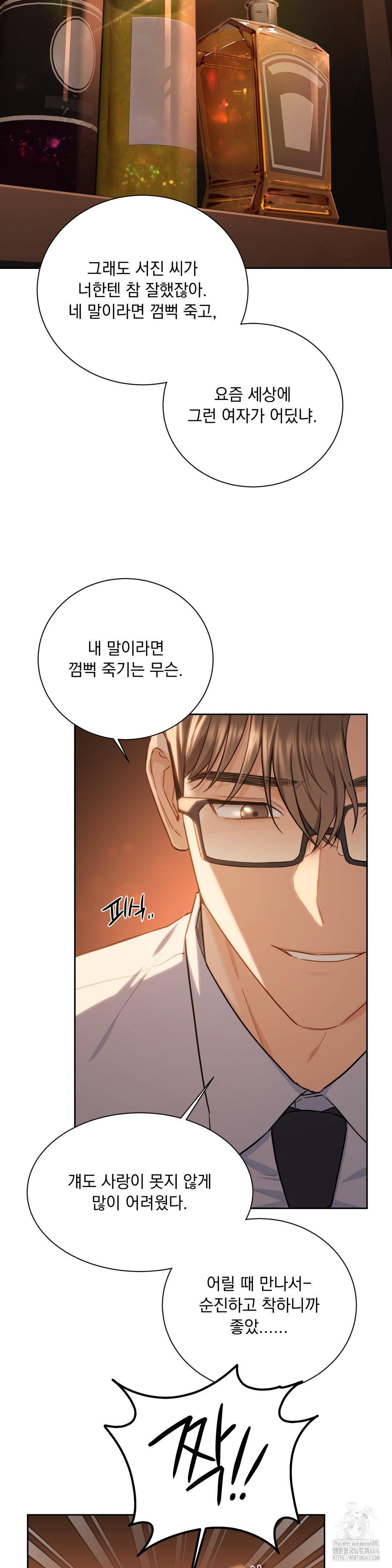 a-boss-who-is-so-kind-to-me-raw-chap-4-15