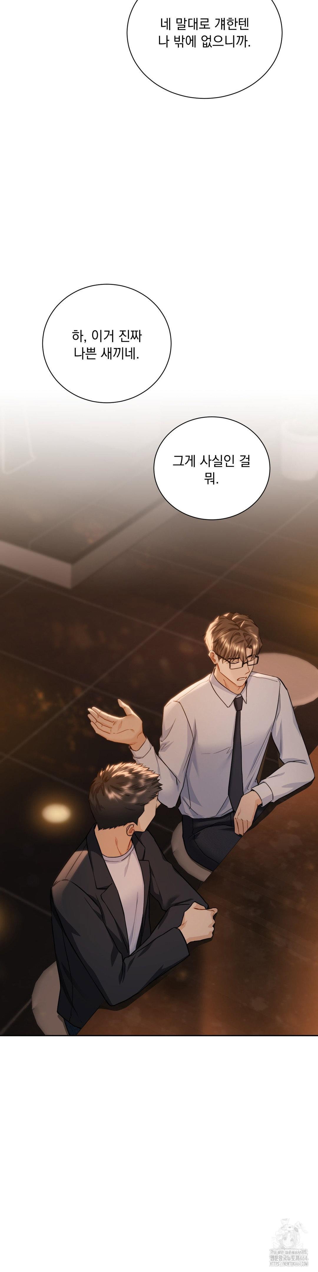 a-boss-who-is-so-kind-to-me-raw-chap-4-18