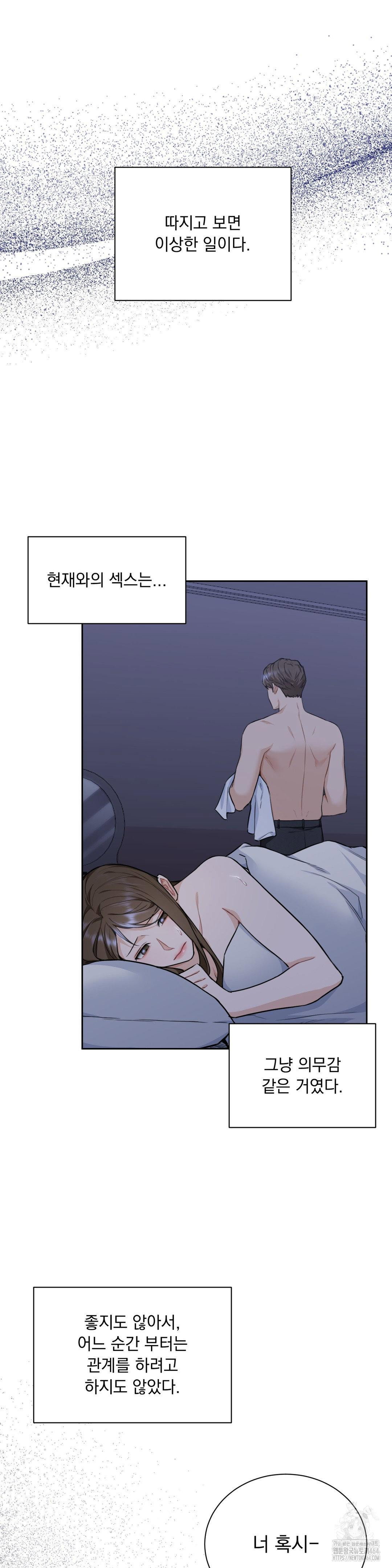 a-boss-who-is-so-kind-to-me-raw-chap-4-27